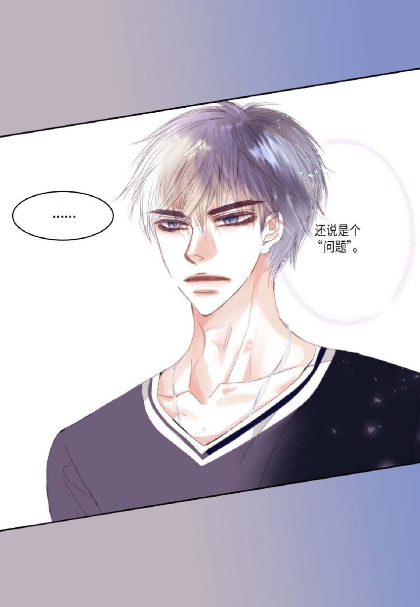 55 什么时候从你哥那里独立？(1/2)-第56话