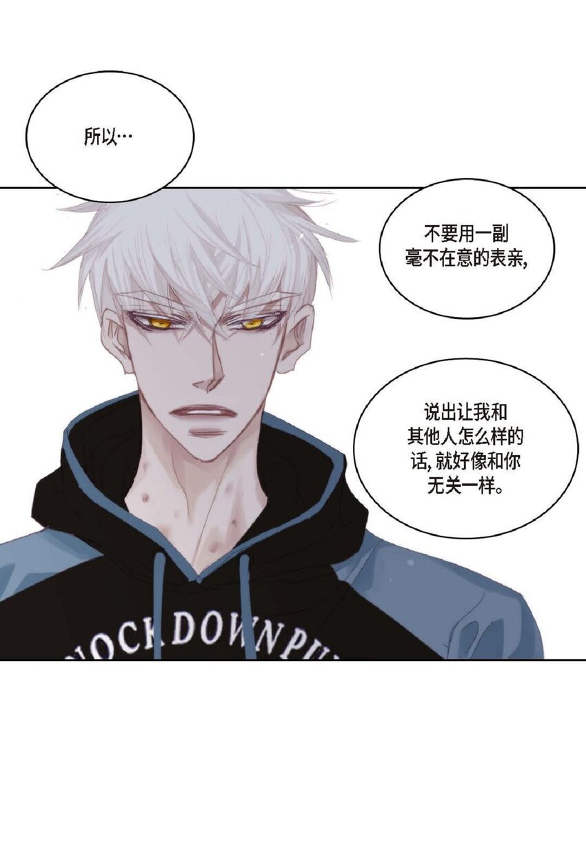 55 什么时候从你哥那里独立？(1/2)-第56话