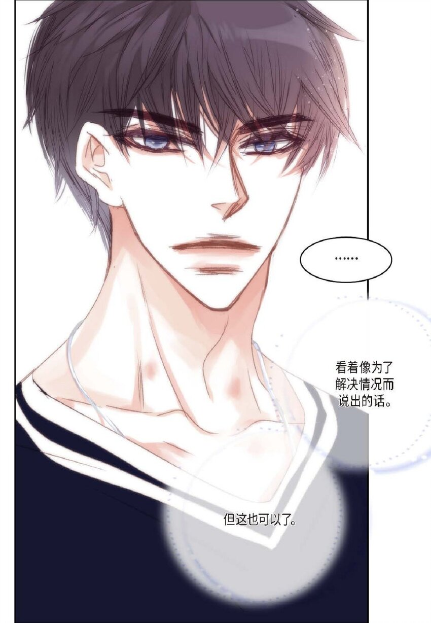 55 什么时候从你哥那里独立？(1/2)-第56话