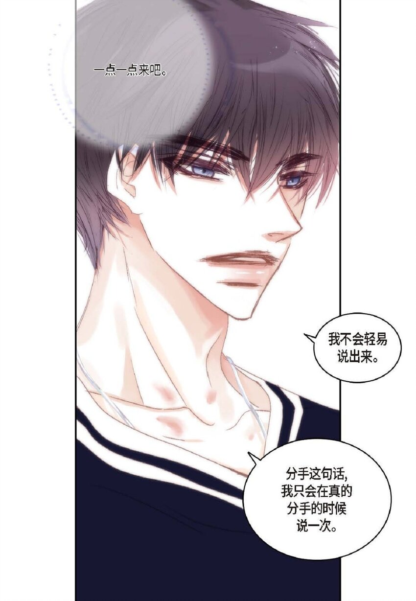 55 什么时候从你哥那里独立？(1/2)-第56话