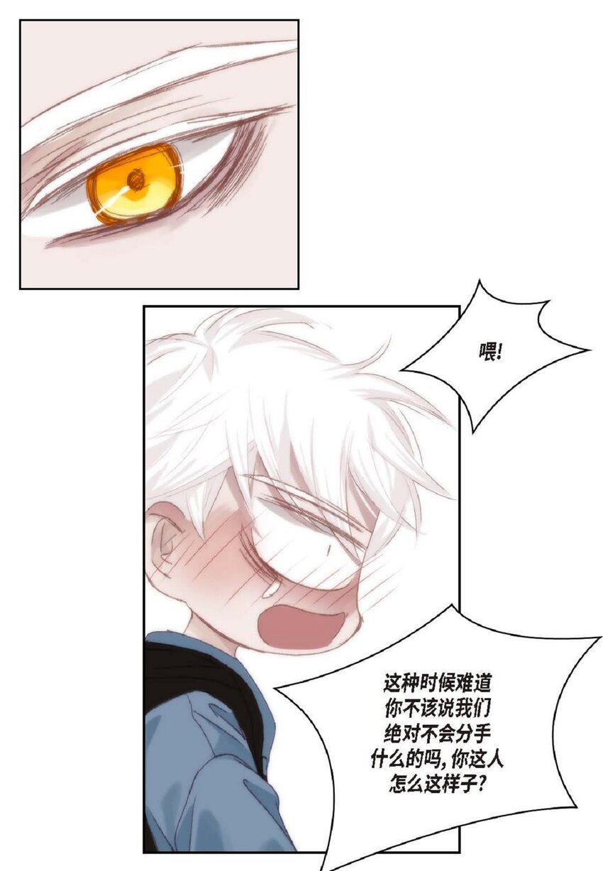 55 什么时候从你哥那里独立？(1/2)-第56话