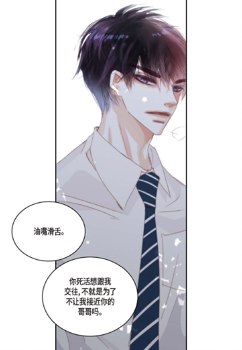 57 他给的最后一次机会(1/3)-第58话