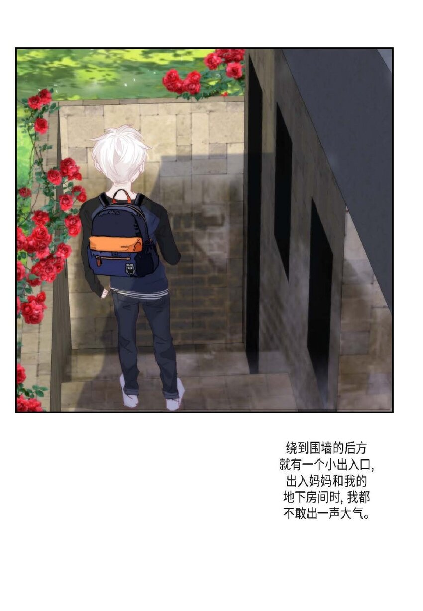 59 有宽敞草坪的大宅子(1/2)-第60话