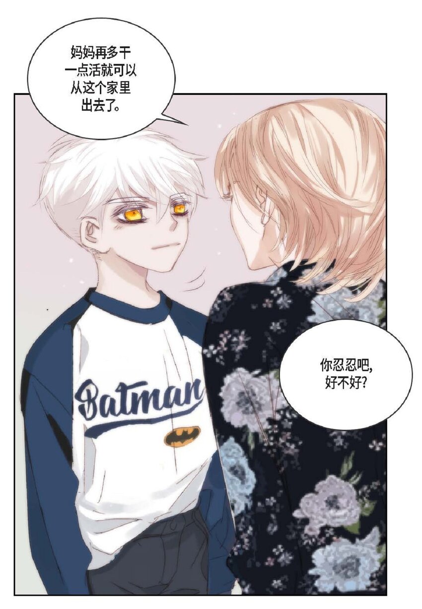 59 有宽敞草坪的大宅子(1/2)-第60话