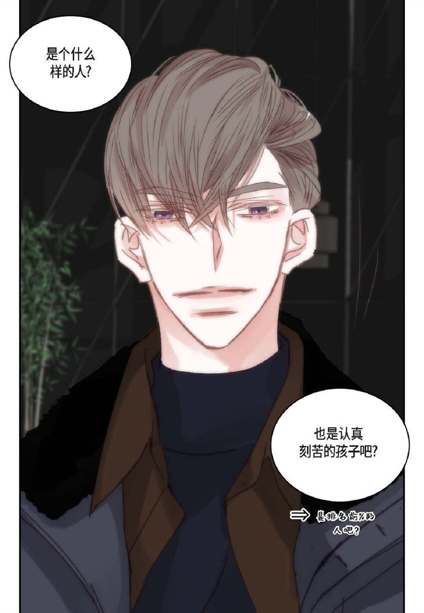 65 总之先等等看吧(1/2)-第66话