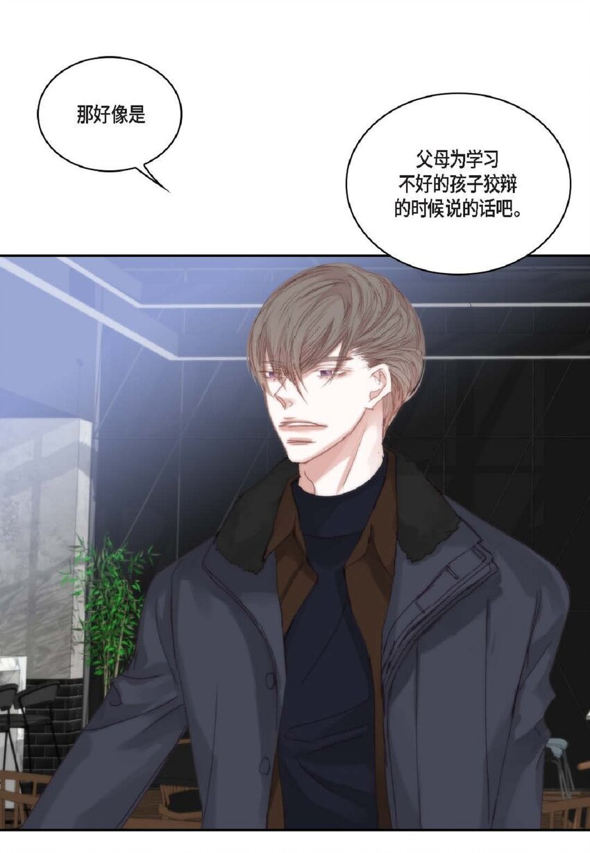 65 总之先等等看吧(1/2)-第66话