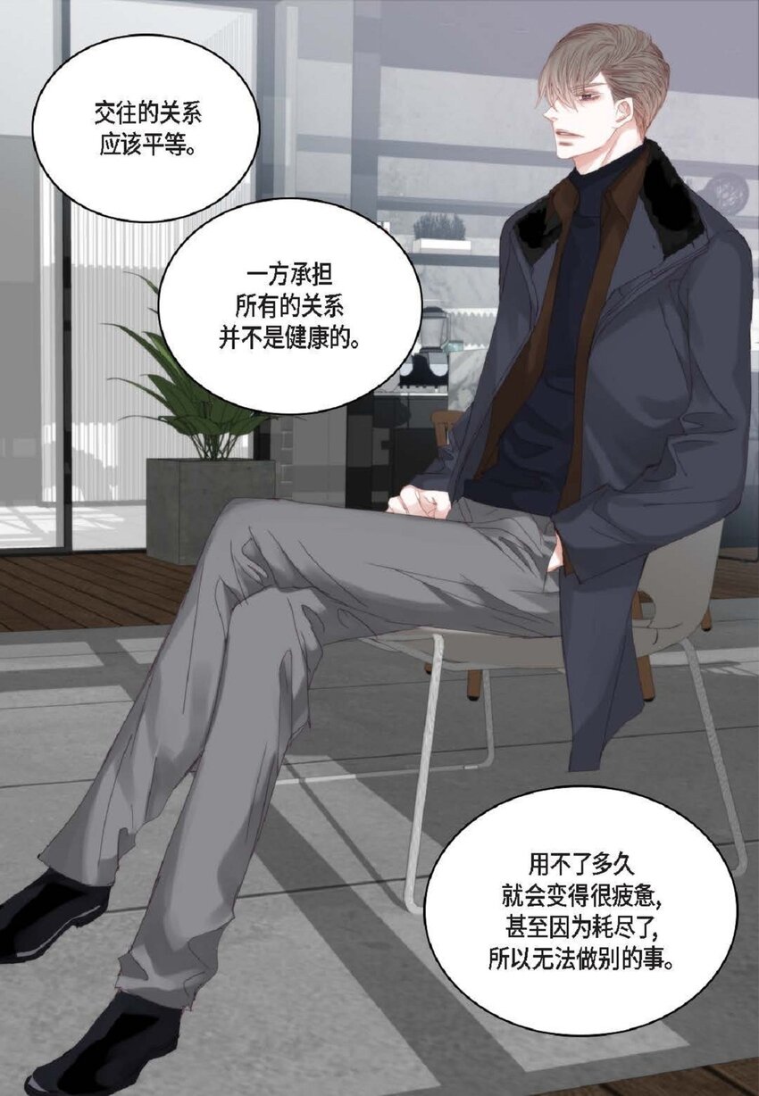 65 总之先等等看吧(1/2)-第66话