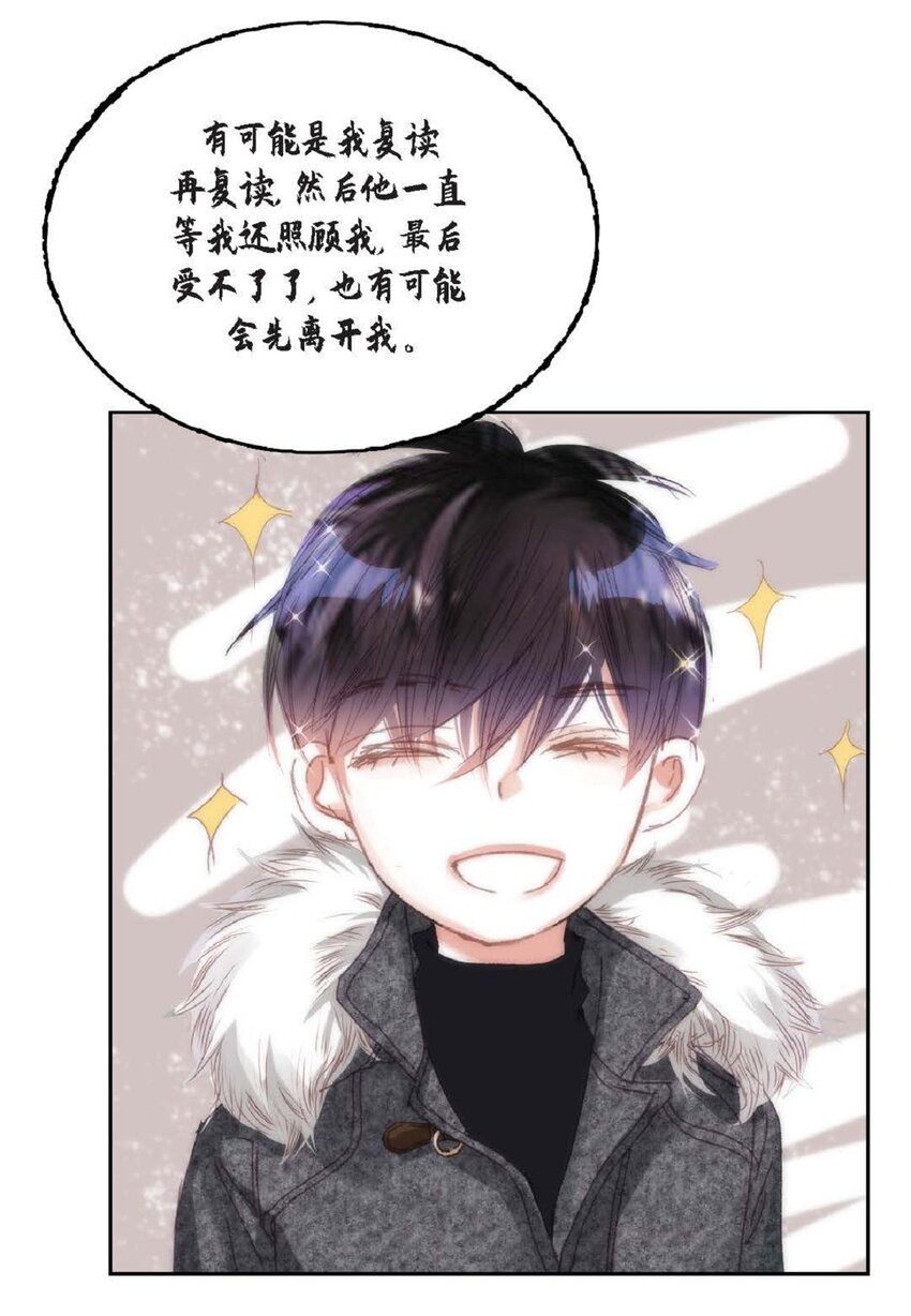65 总之先等等看吧(1/2)-第66话