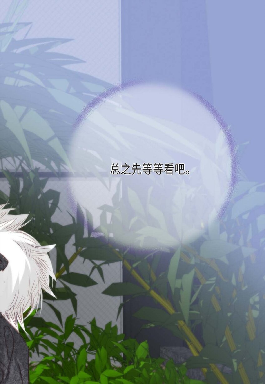 65 总之先等等看吧(1/2)-第66话