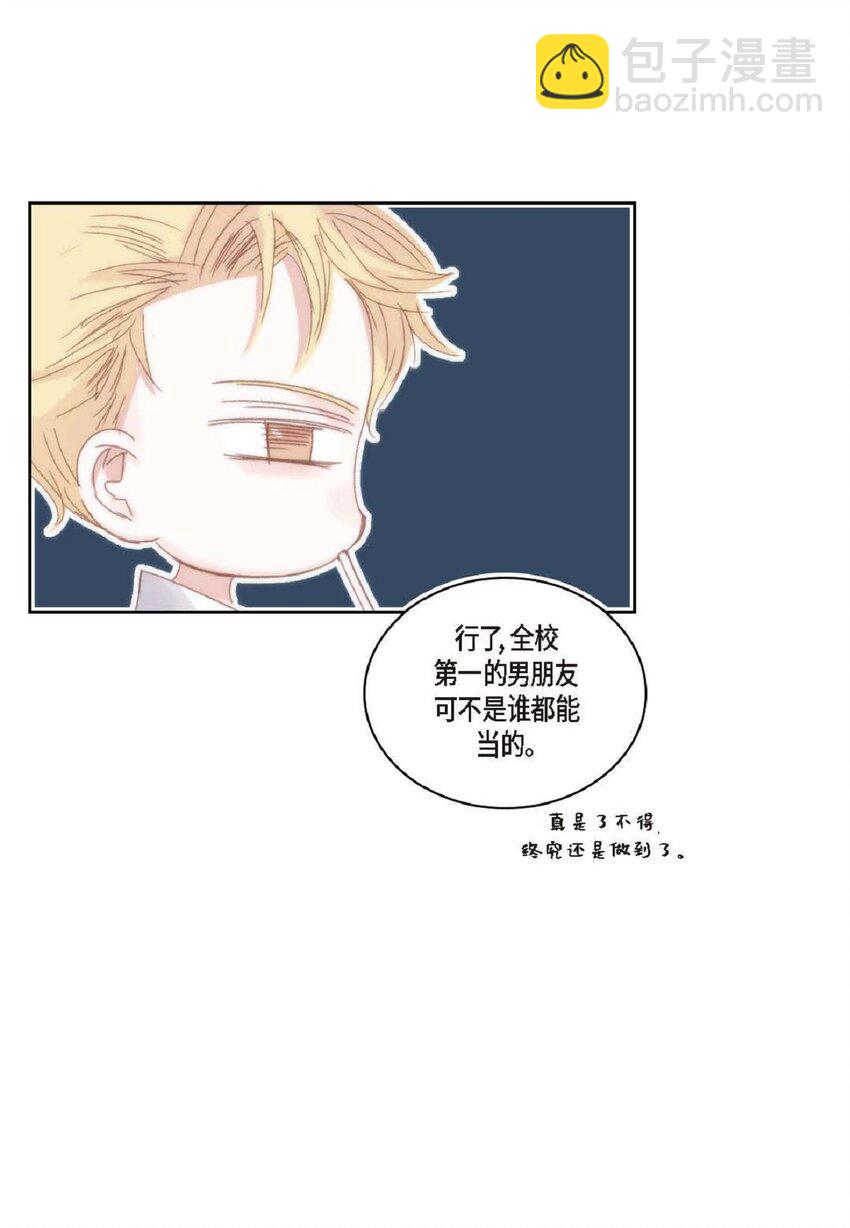 67 我只是看了一眼(1/2)-第68话