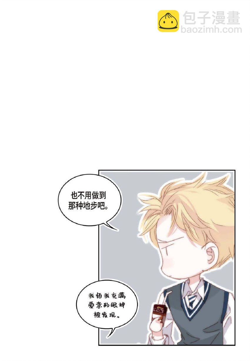 67 我只是看了一眼(1/2)-第68话