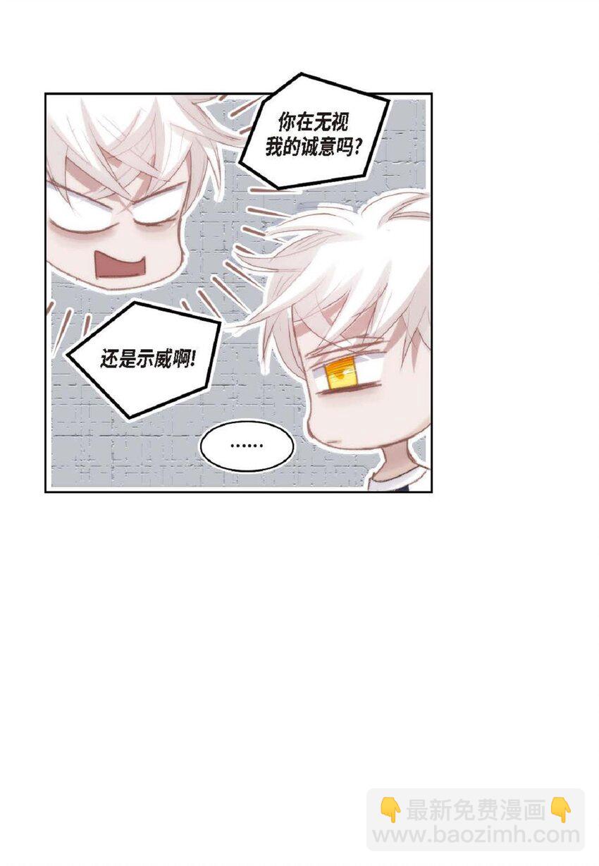 69 又是因为弟弟？(1/2)-第70话