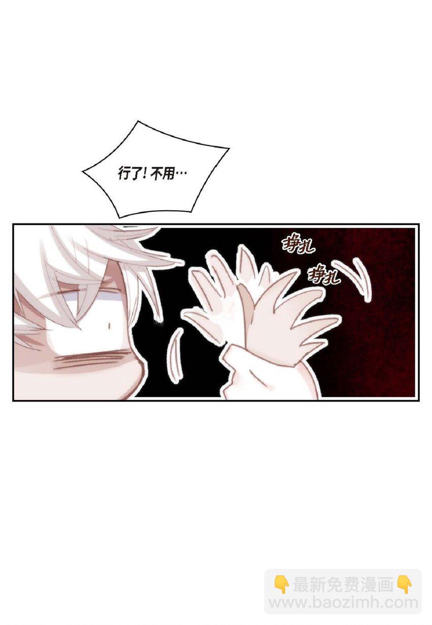 69 又是因为弟弟？(1/2)-第70话