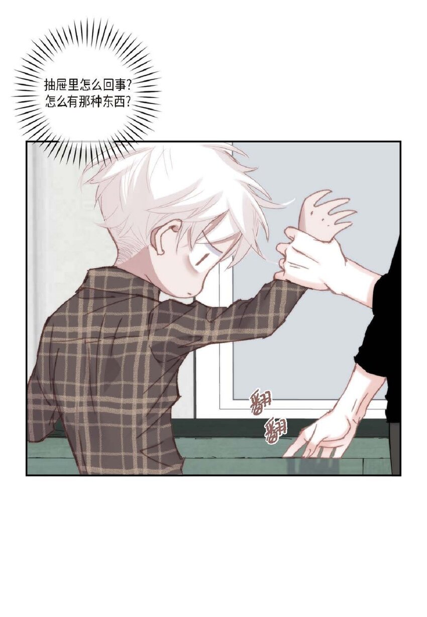 69 又是因为弟弟？(1/2)-第70话