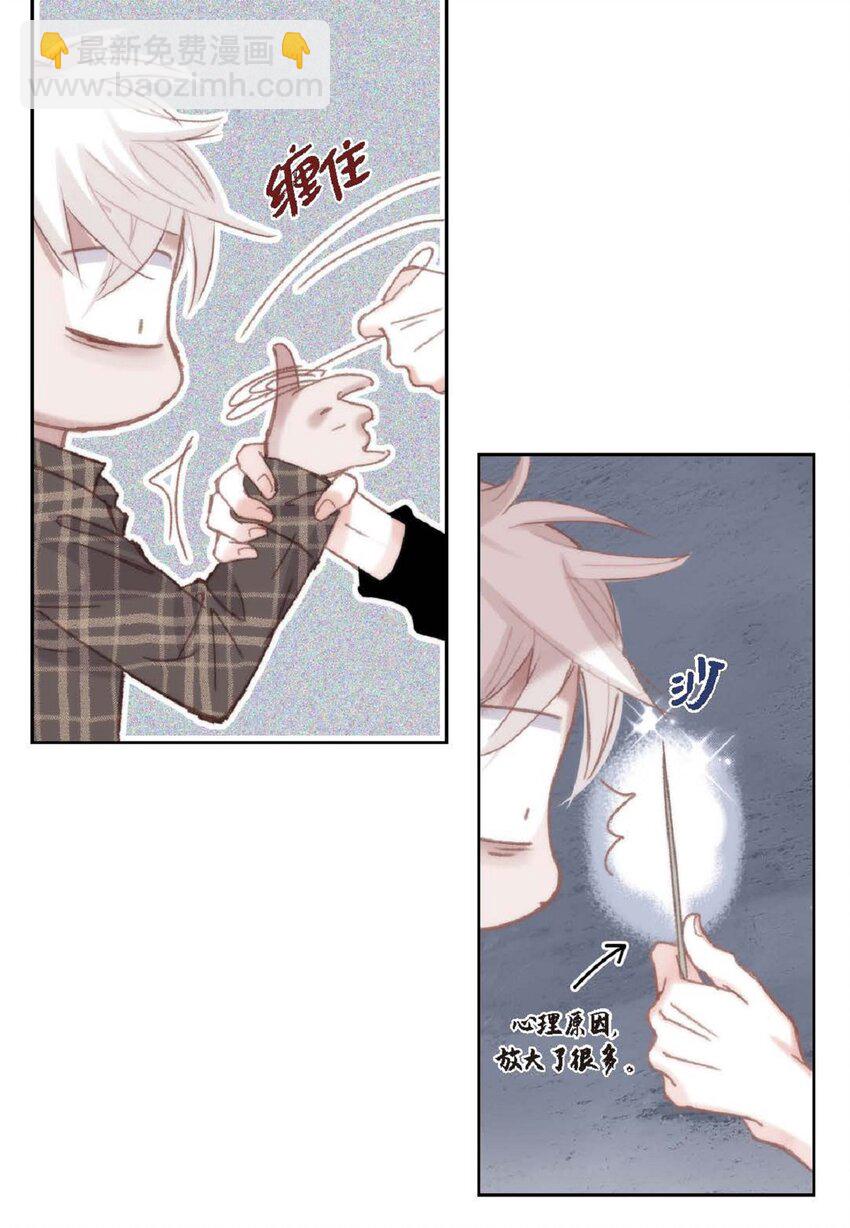 69 又是因为弟弟？(1/2)-第70话