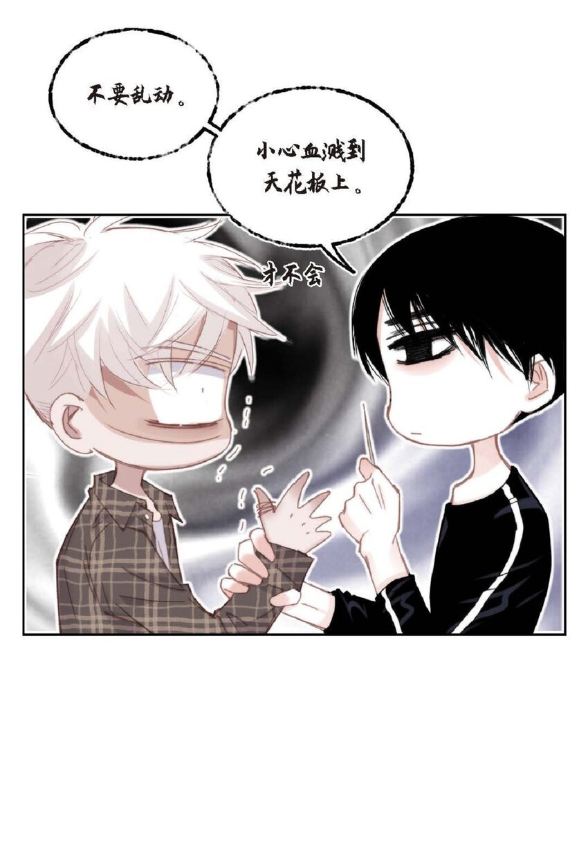 69 又是因为弟弟？(1/2)-第70话