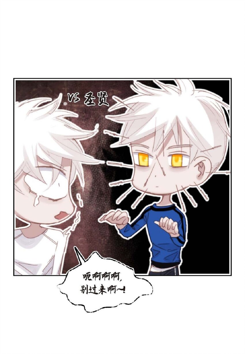 69 又是因为弟弟？(1/2)-第70话