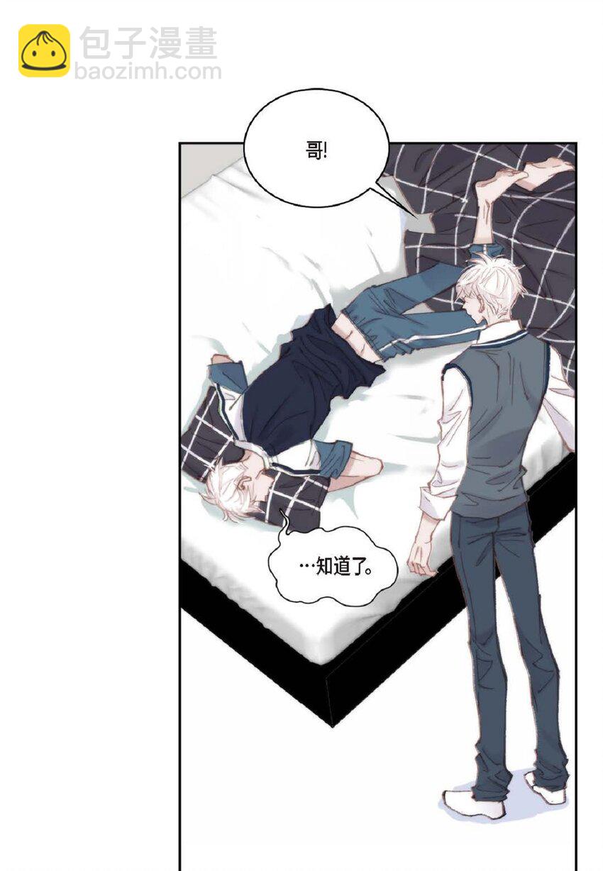 69 又是因为弟弟？(1/2)-第70话