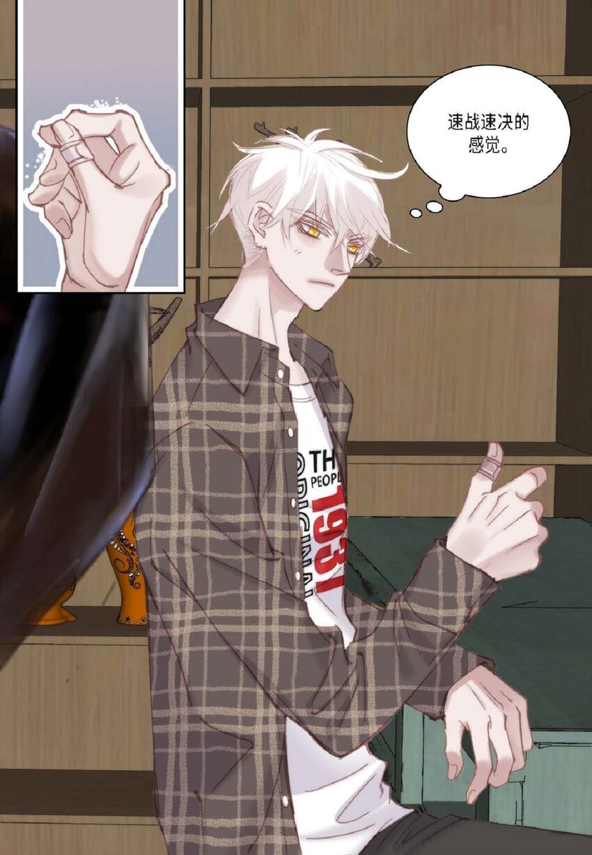 69 又是因为弟弟？(1/2)-第70话