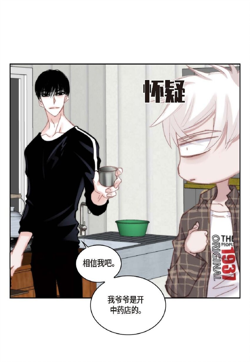 69 又是因为弟弟？(1/2)-第70话