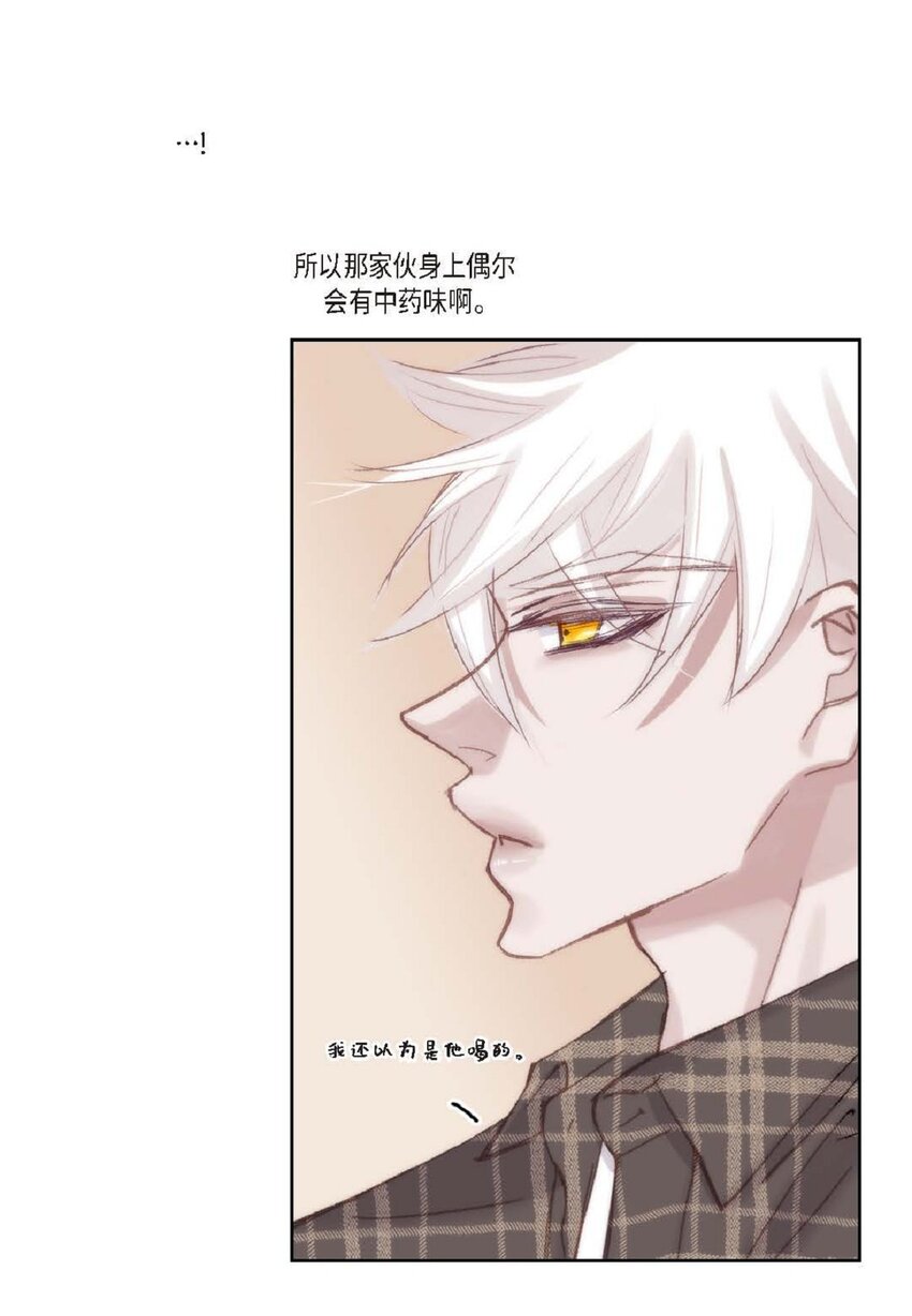69 又是因为弟弟？(1/2)-第70话