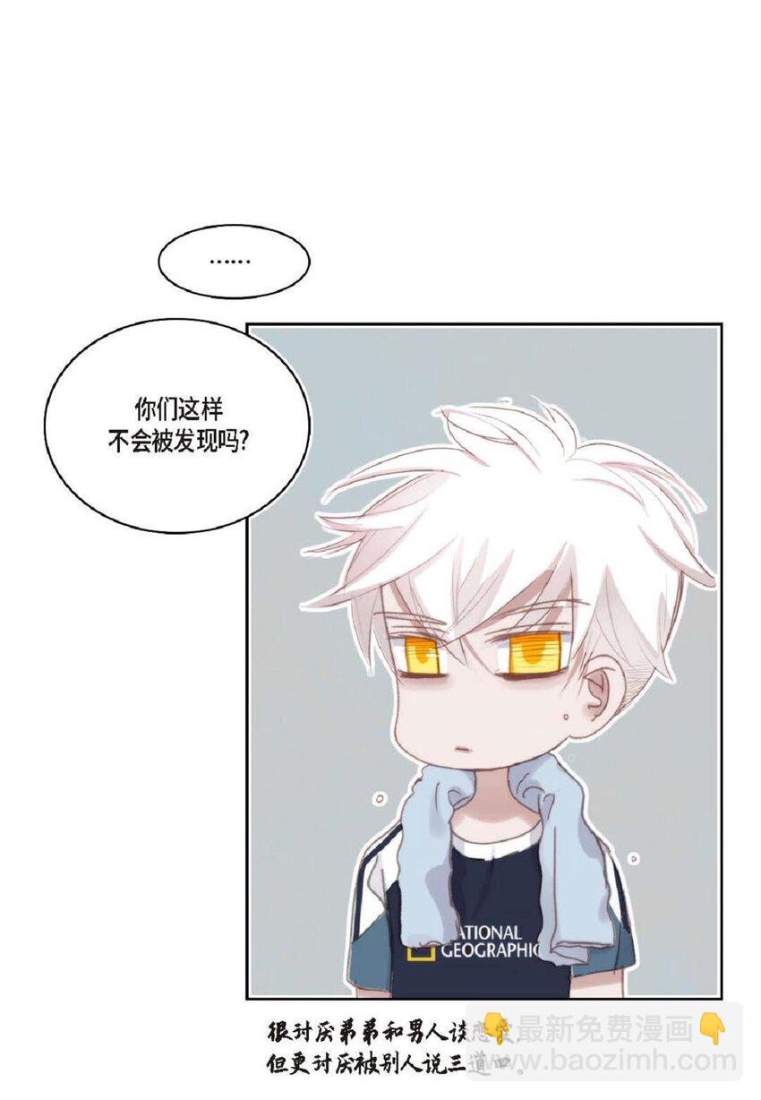69 又是因为弟弟？(1/2)-第70话