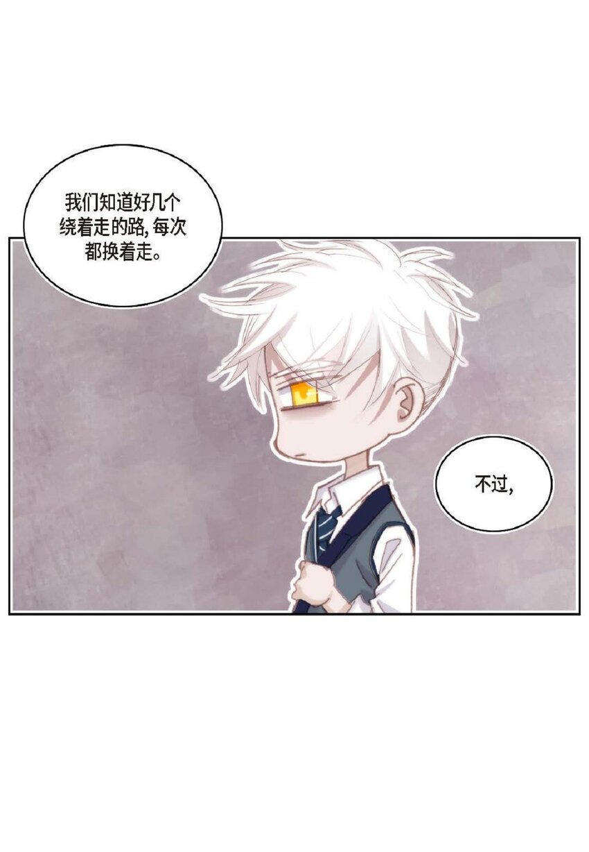 69 又是因为弟弟？(1/2)-第70话