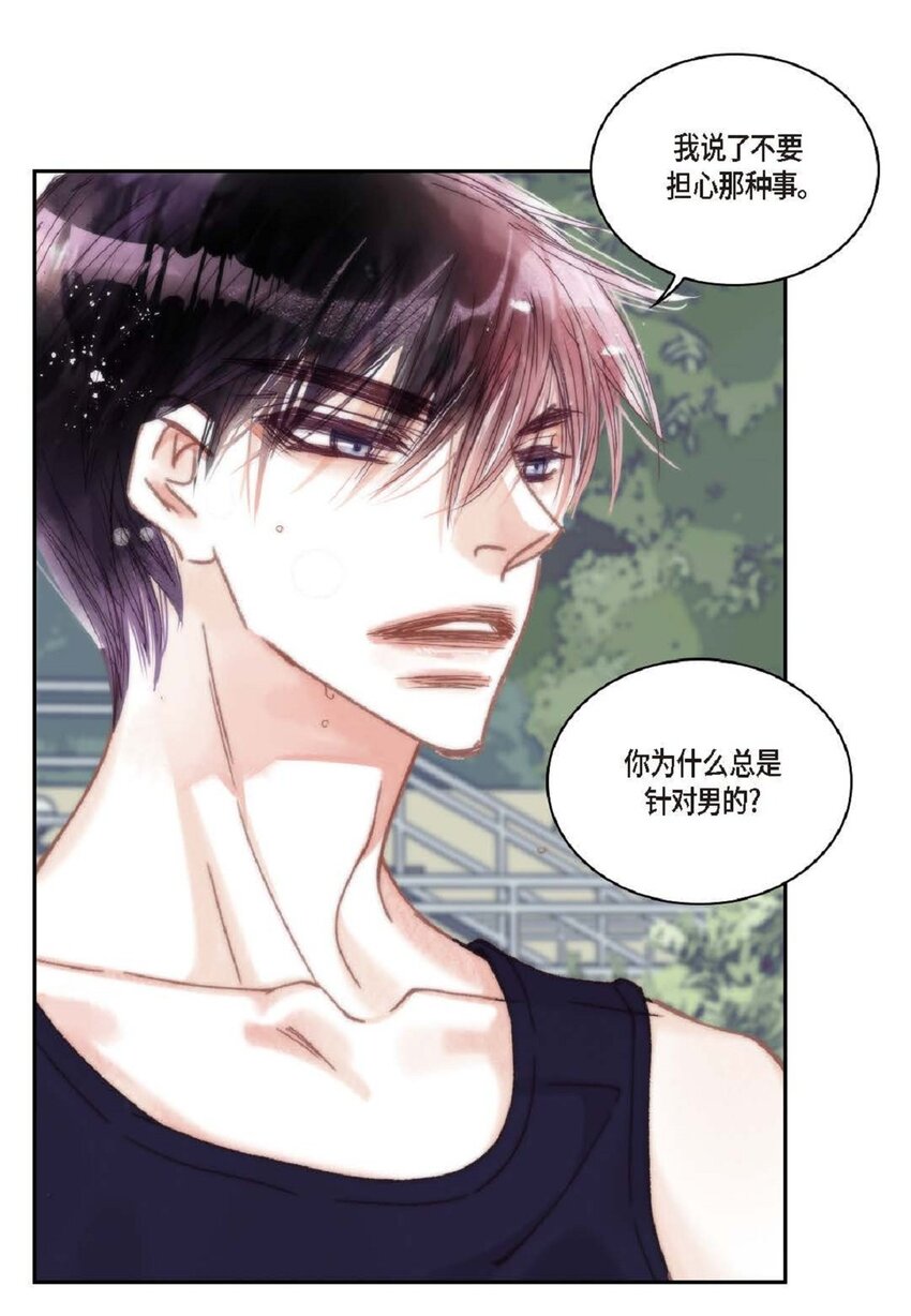 71 你是想气死我吗？(1/2)-第72话