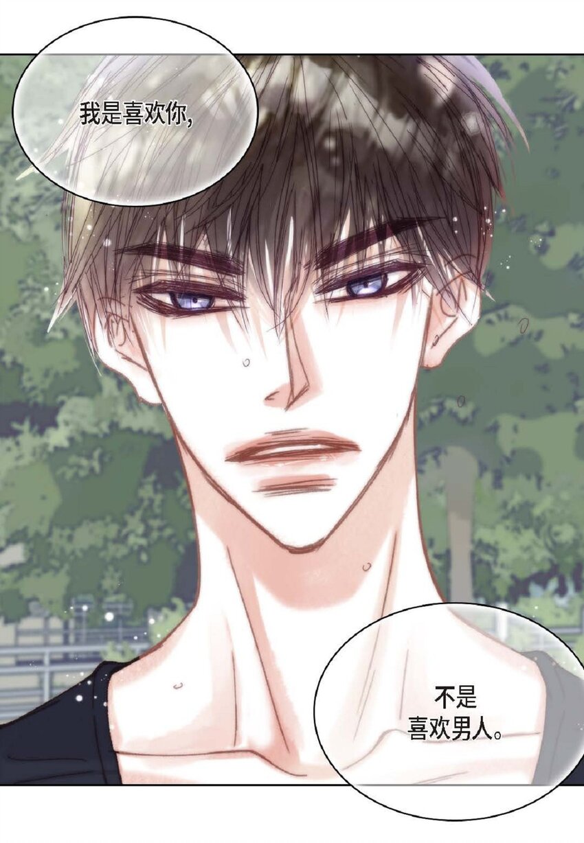 71 你是想气死我吗？(1/2)-第72话
