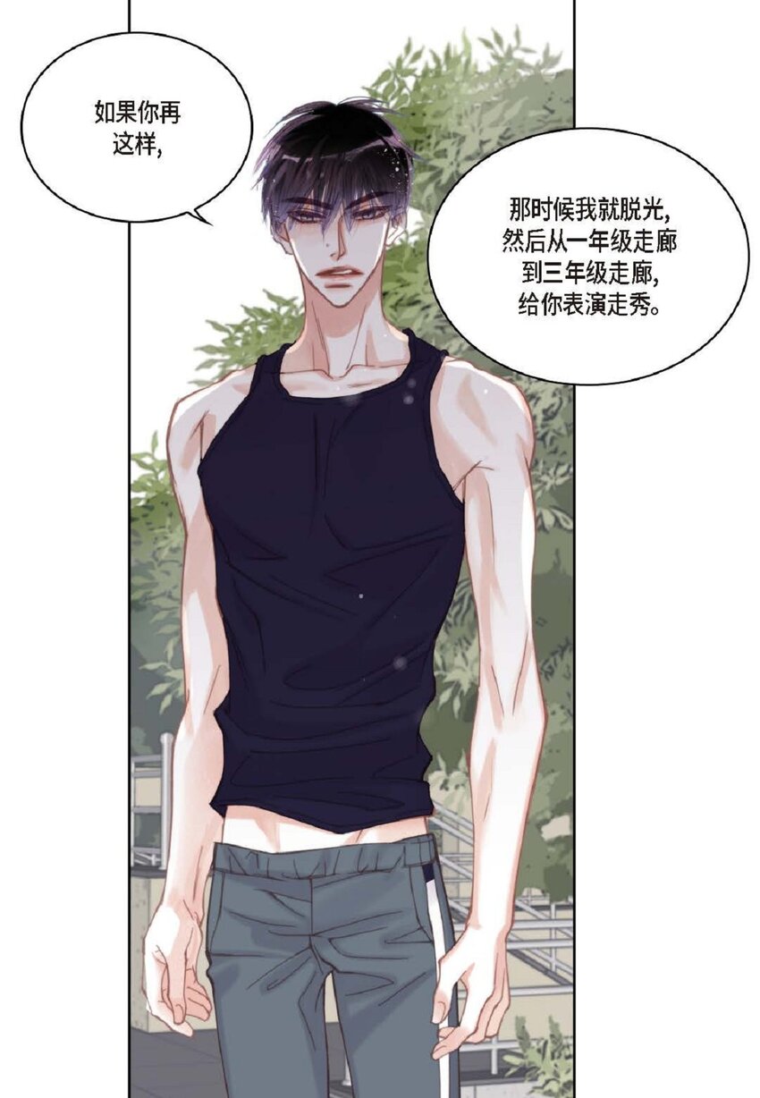 71 你是想气死我吗？(1/2)-第72话