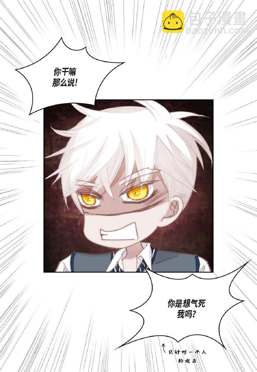 71 你是想气死我吗？(1/2)-第72话