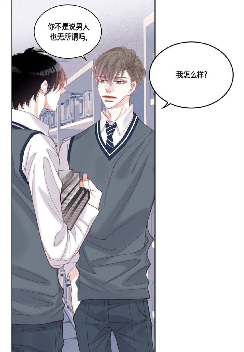71 你是想气死我吗？(1/2)-第72话