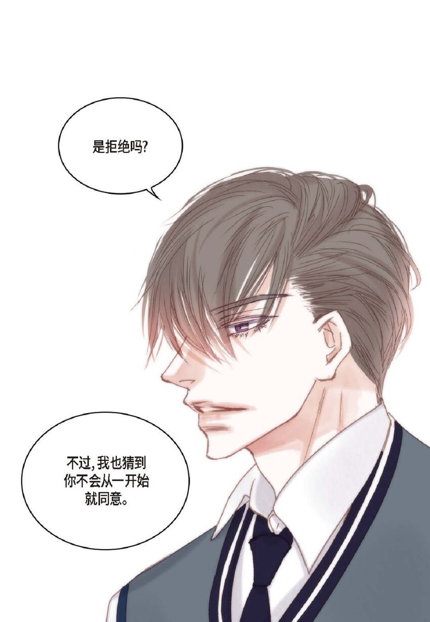 71 你是想气死我吗？(1/2)-第72话