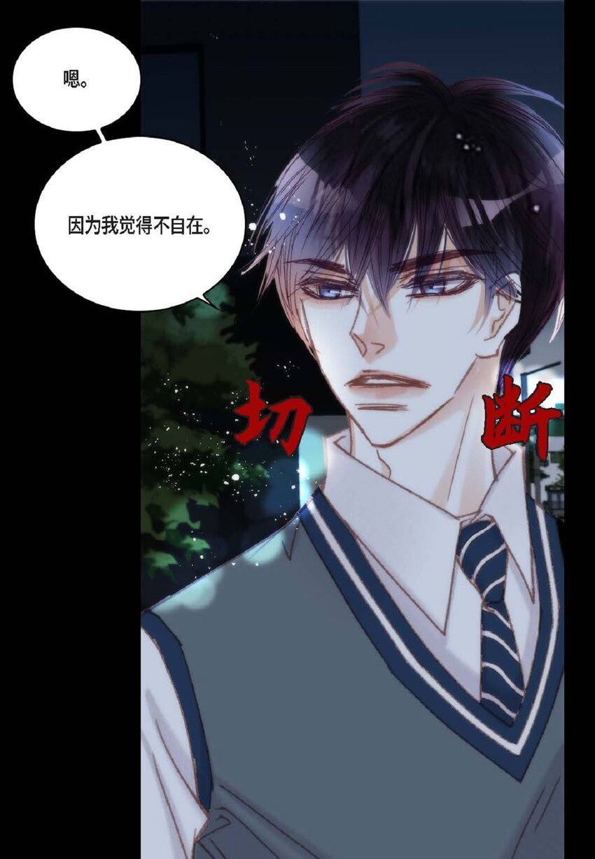 73 自愧(1/2)-第74话