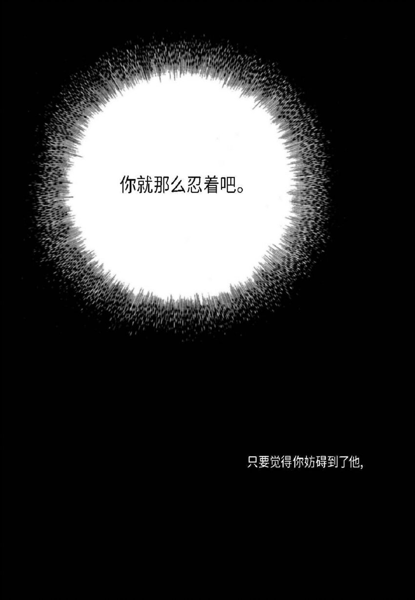 73 自愧(1/2)-第74话