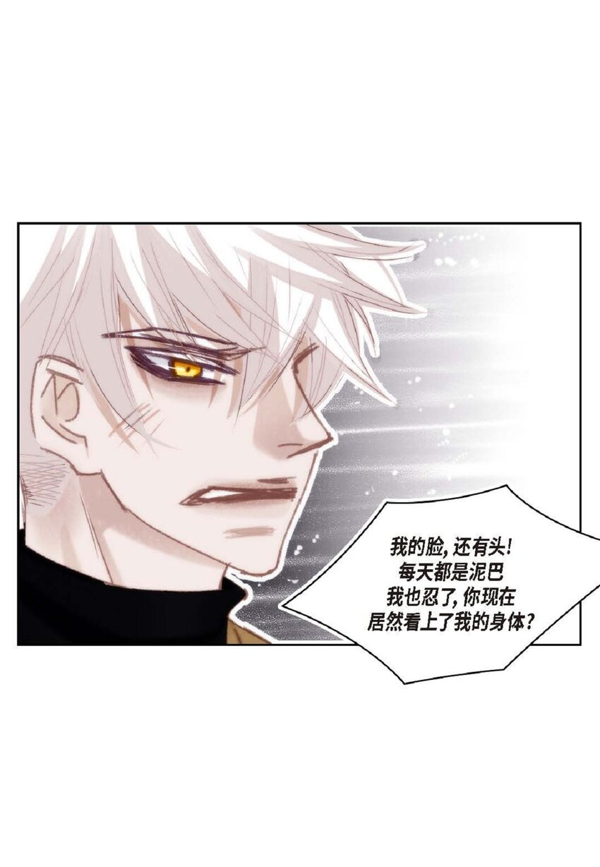 75 你不相信我？(1/2)-第76话