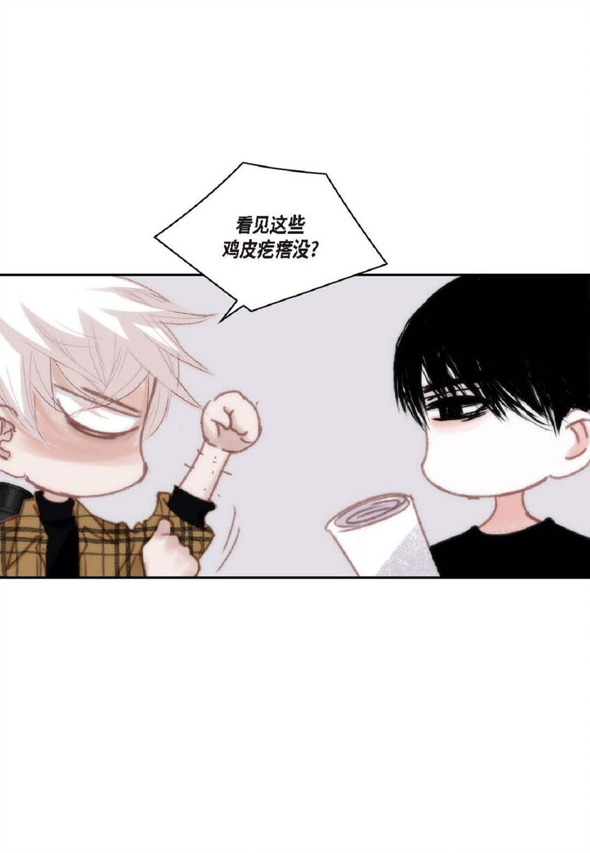 75 你不相信我？(1/2)-第76话