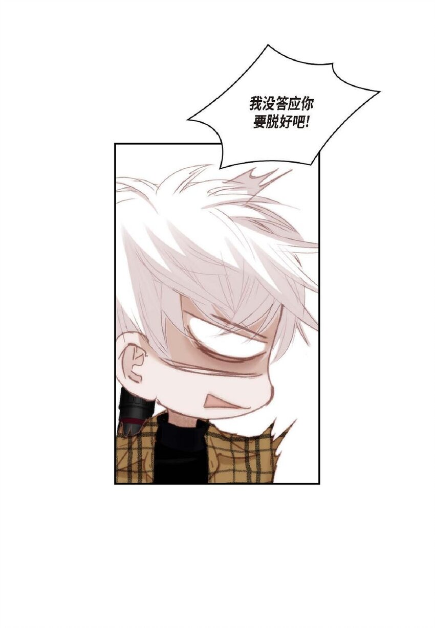 75 你不相信我？(1/2)-第76话