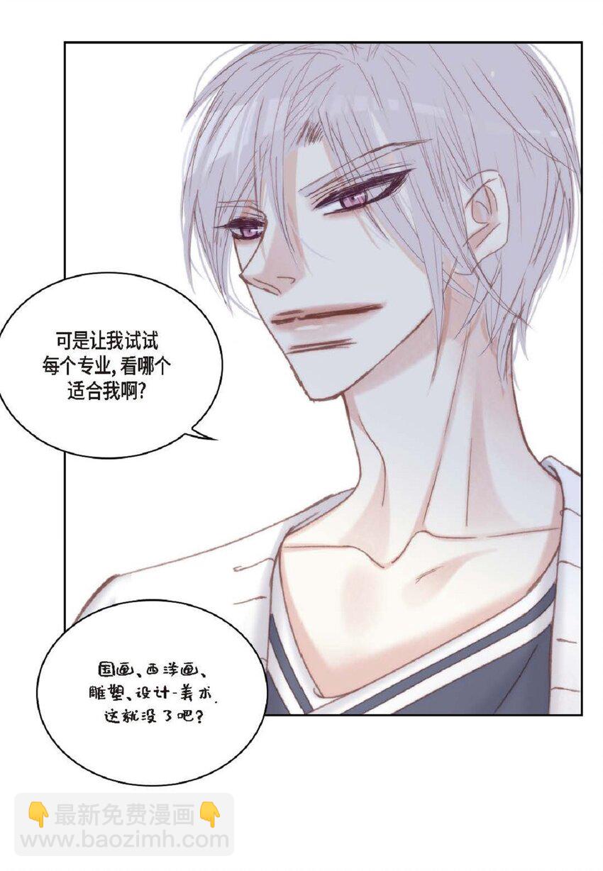 75 你不相信我？(1/2)-第76话