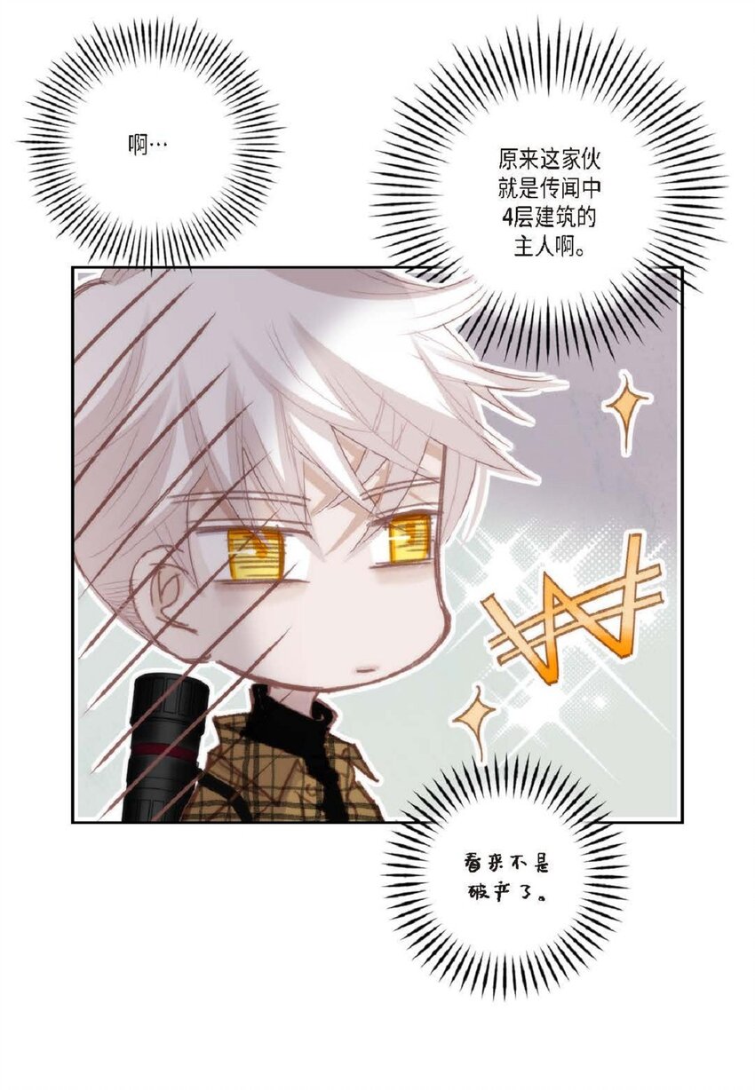 75 你不相信我？(1/2)-第76话
