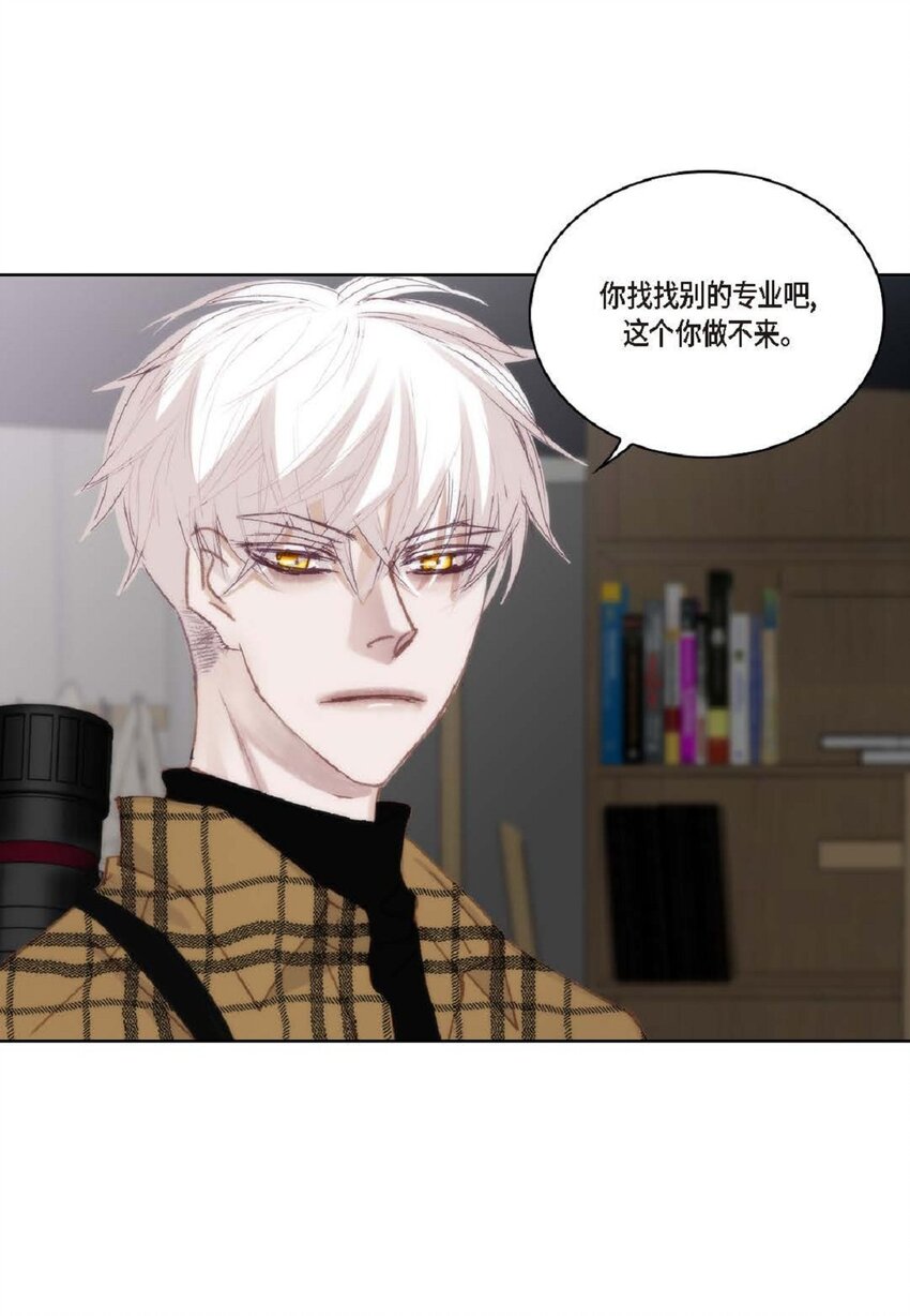 75 你不相信我？(1/2)-第76话