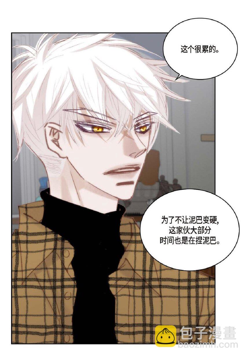 75 你不相信我？(1/2)-第76话