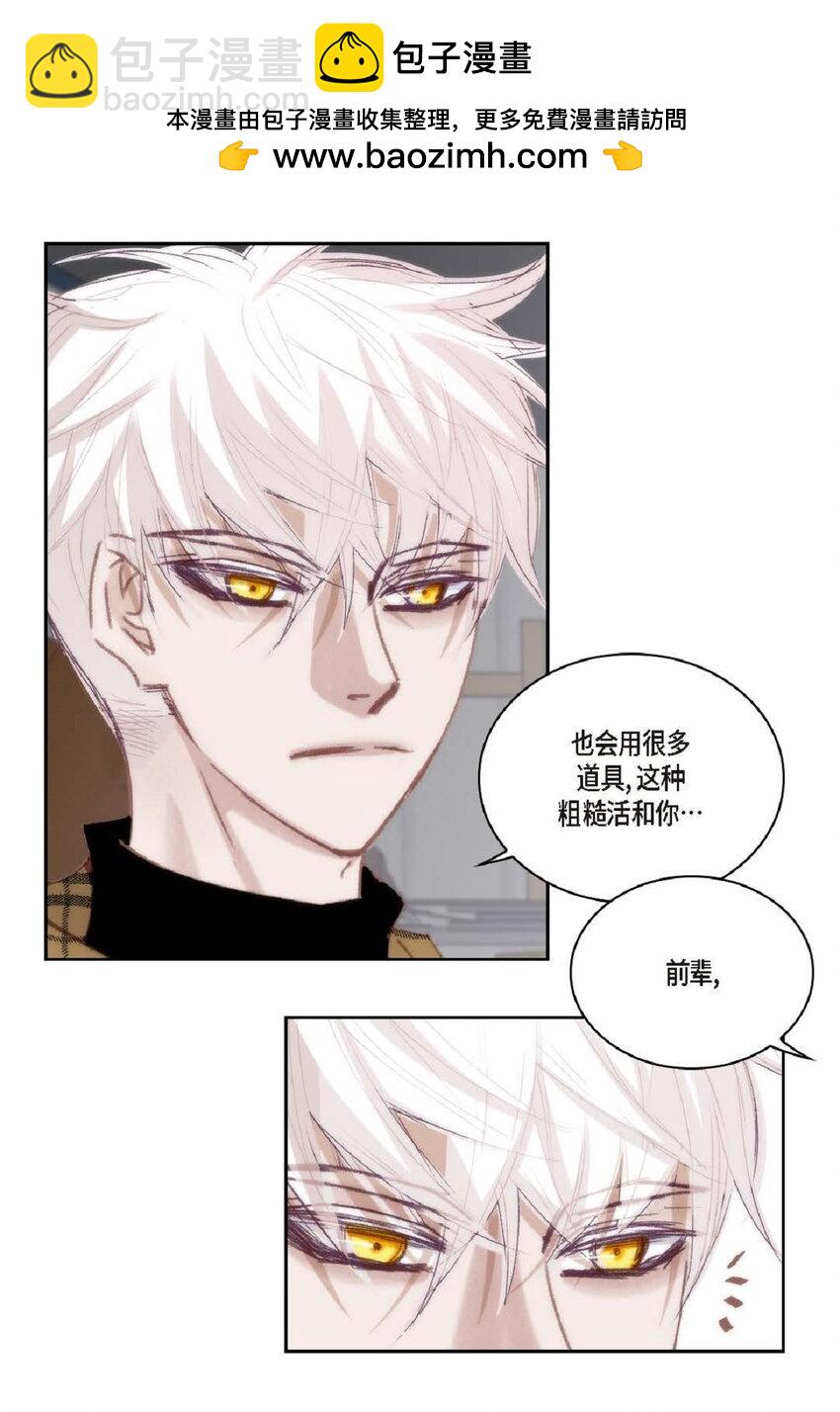75 你不相信我？(1/2)-第76话