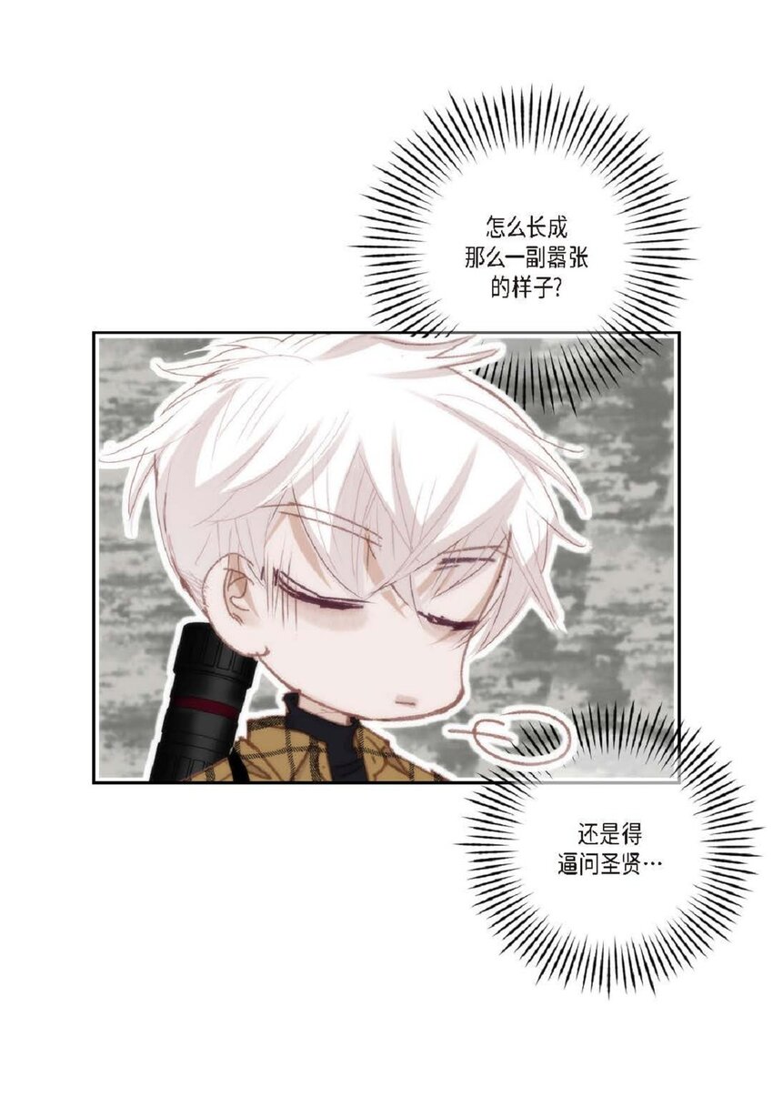 75 你不相信我？(1/2)-第76话
