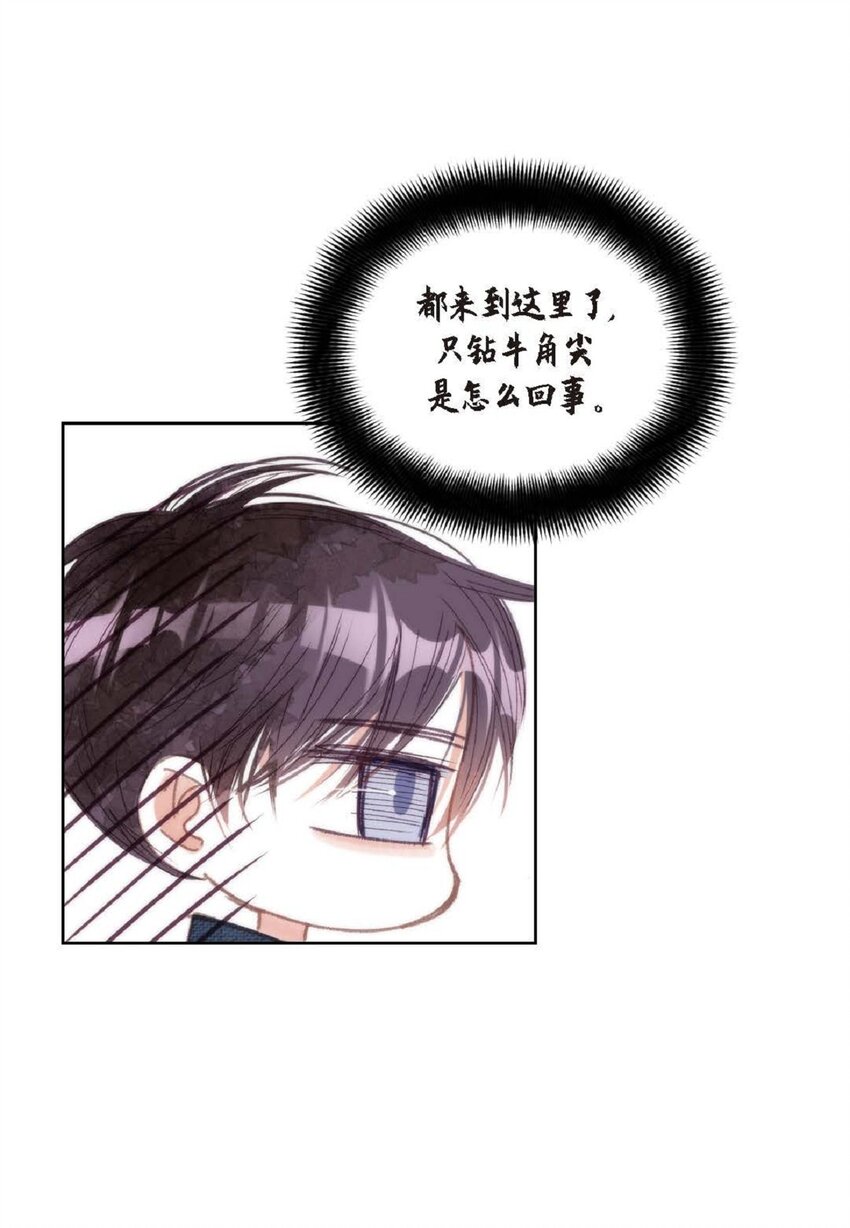 77 选择正面突破吧(1/3)-第78话