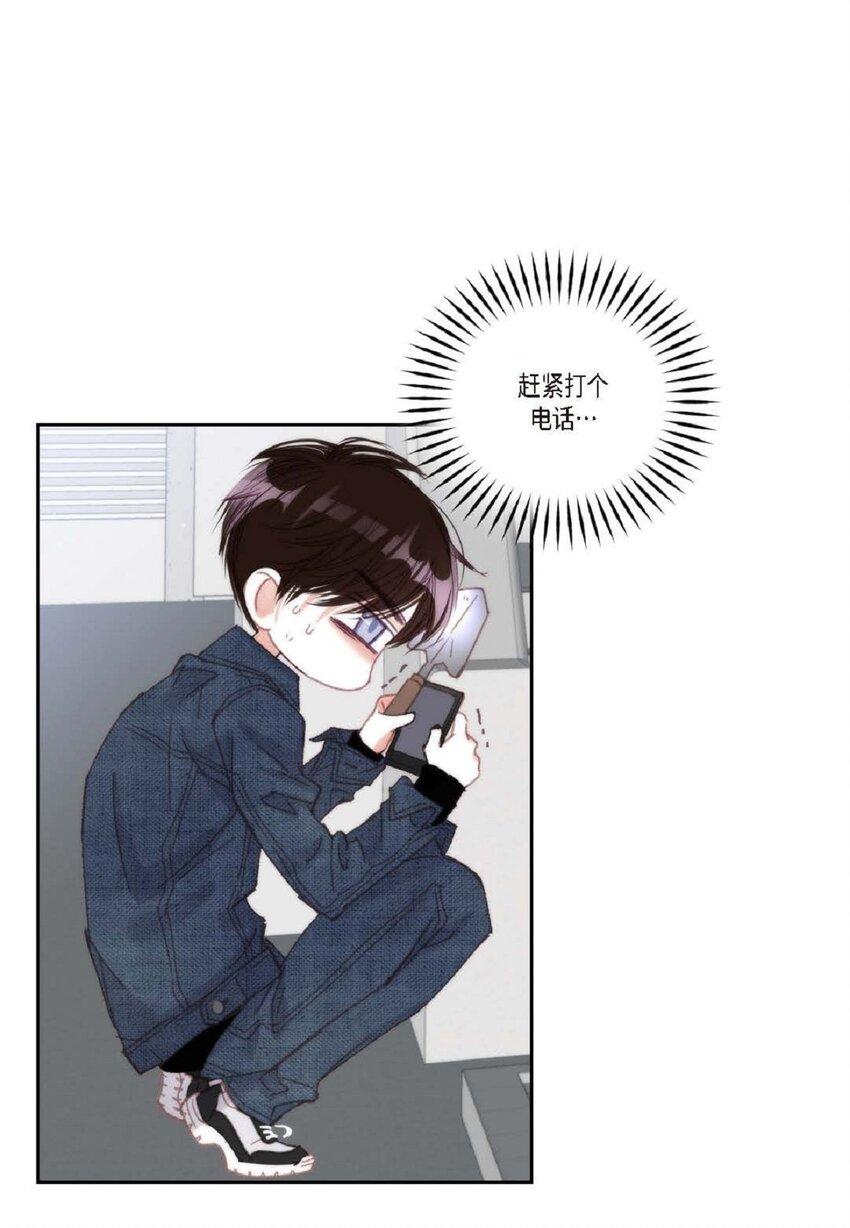 77 选择正面突破吧(1/3)-第78话