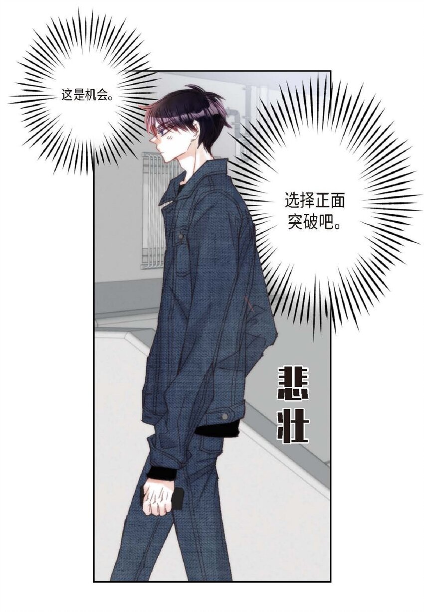 77 选择正面突破吧(1/3)-第78话