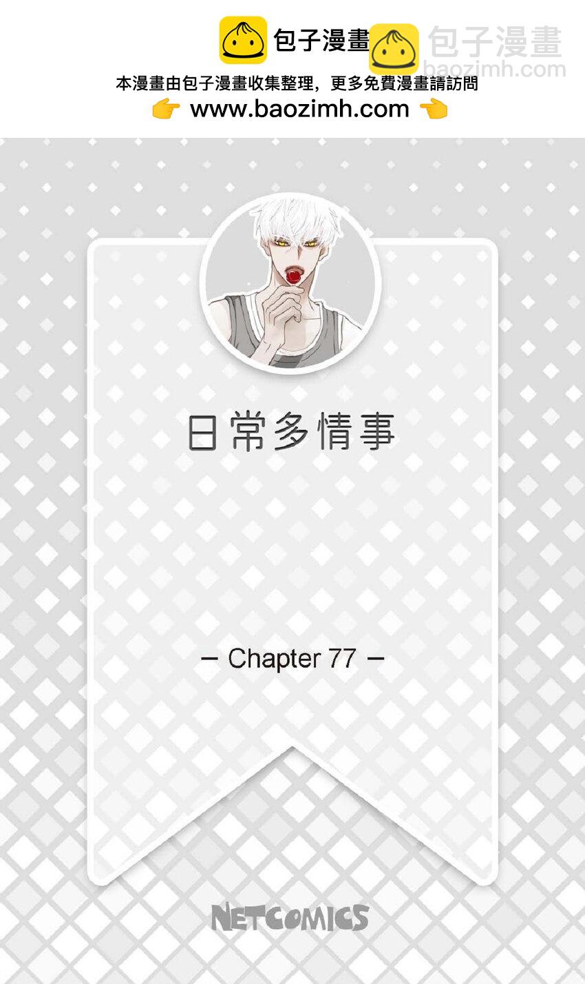 77 选择正面突破吧(1/3)-第78话