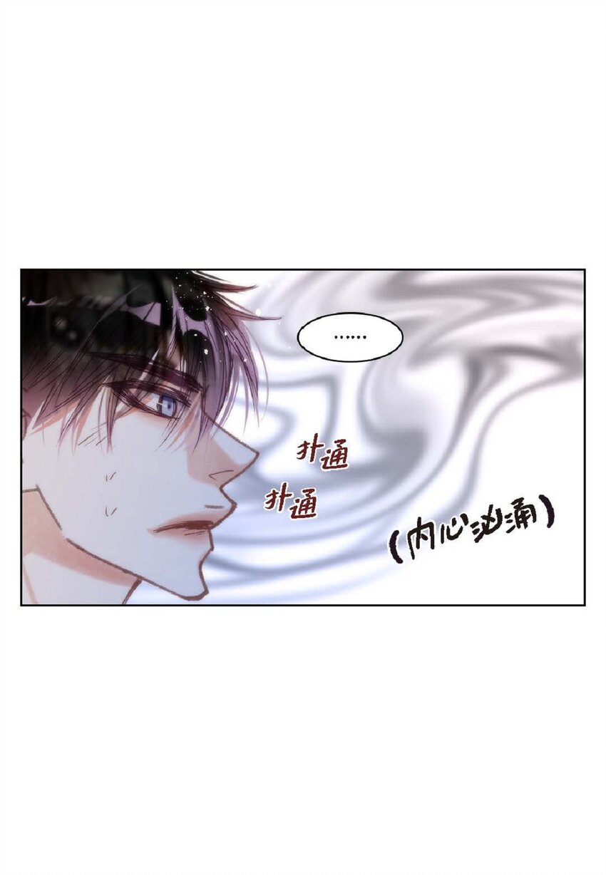 77 选择正面突破吧(1/3)-第78话