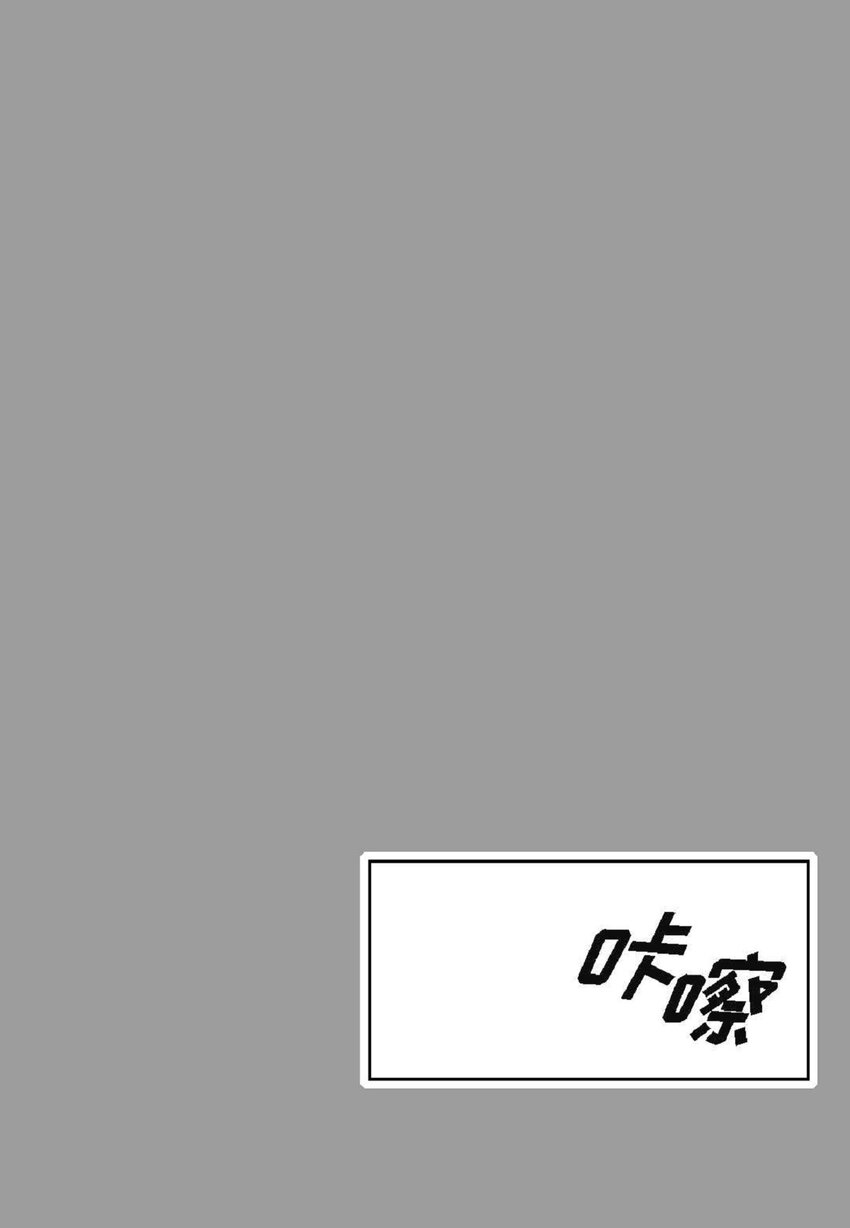 77 选择正面突破吧(1/3)-第78话